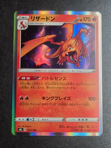 Charizard 017 184 - nm, vmax