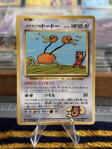 Imakuni doduo 102 087 - imakuni's, 102/087
