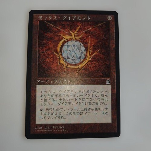 Mtg mox diamond - mtg,