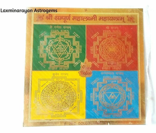 Maha lakshmi laxmi yantra - lakshmi,