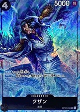Kuzan op02 096 - kuzan, op02-096