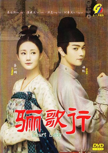 Dvd chinese drama - dvd~chinese, lady