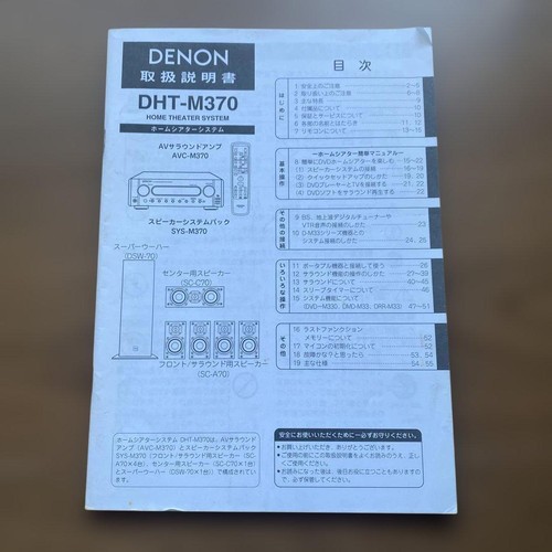 Denon dht m370 - sistema, home