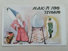 CARTOLINA REGIA GUARDIA DI FINANZA SCUOLA UFFICIALI MAK II 100 MAGO MERLINO