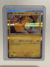 Pokémon Pokemon Archeops Holo