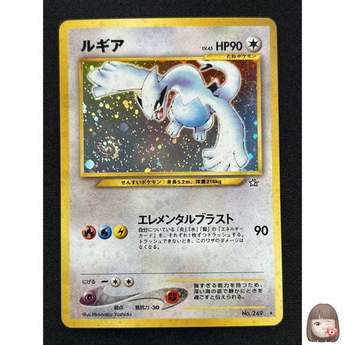 Swirl carta pokemon - pokemon, lugia