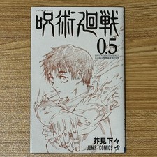 Jujutsu Kaisen 0 - Japan Movie