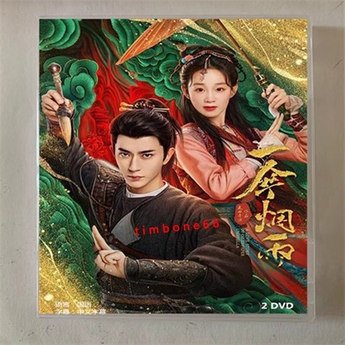 2024 chinese san - 2024, yan