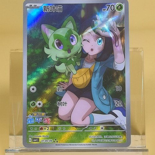 Pokemon tcg corona - tcg, cinese
