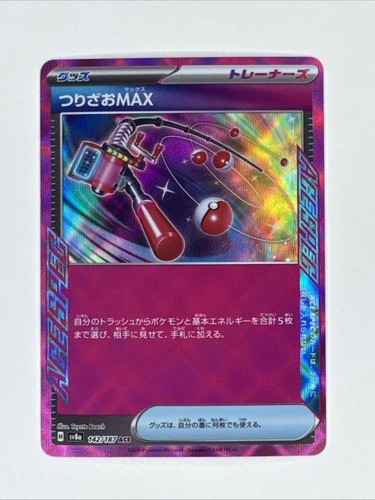 Carta pokemon 142 187 - pokemon, 142/187