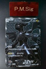 Zekrom 055/053 White Collection 2010 SR Full Art Carta Pokemon Giapponese