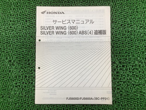 Silver wing 600 - silver,