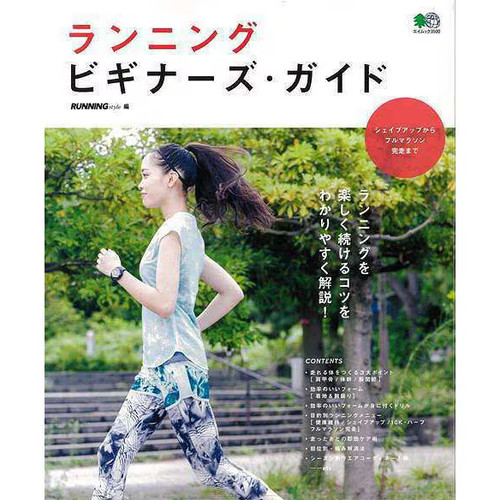 Running beginner guide book - running,