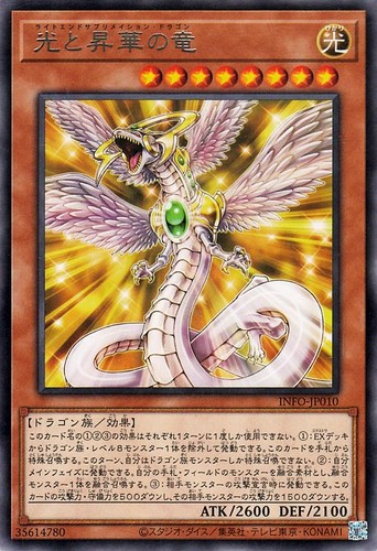 Ocg light end - yu-gi-oh,