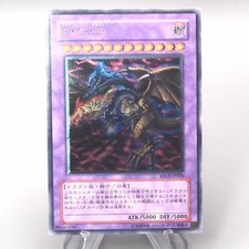 Yu-Gi-Oh Drago a Cinque Teste