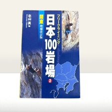 100 aree di arrampicata su roccia del Giappone Free Climbing Area Guide Bould...