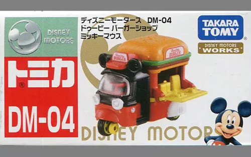 Tomica doobie burger - tomica, shop