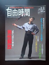 J02E69- Time Men's