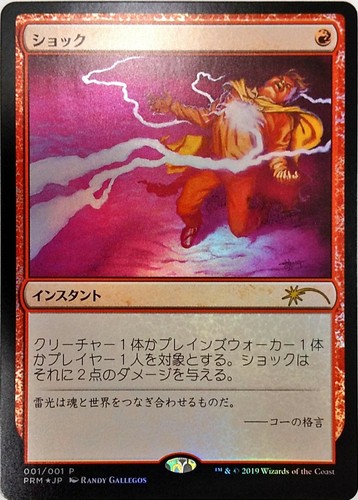 Magic the gathering mtg - the,
