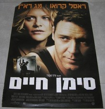 PROOF OF LIFE Locandina