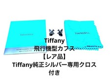 Gemelli Tiffany & Co. Airplane