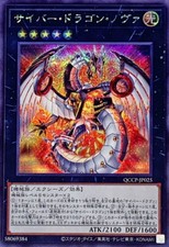 Qccp jp025 yugioh - qccp-jp025,