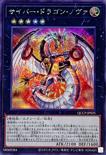 Qccp jp025 yugioh - -,