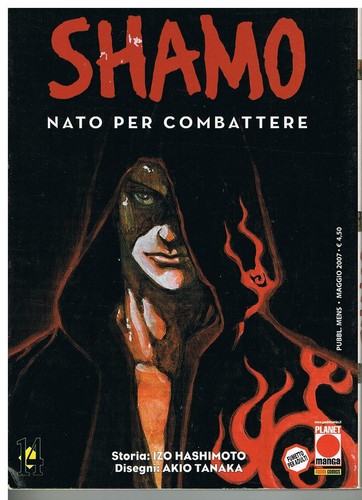 Shamo nato per combattere n - shamo,