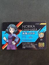 Norika Umihara EL01-06 Carte