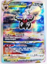 Darkrai VSTAR SAR 228/172 S12a