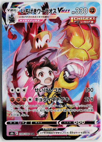 Pokémon tcg single strike - pokémon,