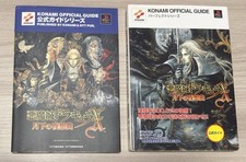 Castlevania Symphony of the Night - Guide Giapponesi JAP