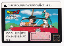 Dragon Ball Z Carddass #332