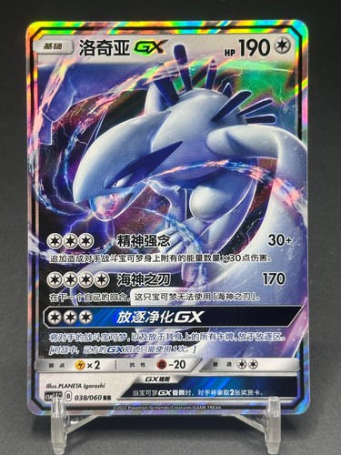 Carta holo pokémon tcg - carta, e