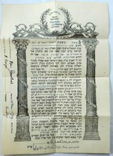 CERTIFICATO MATRIMONIO