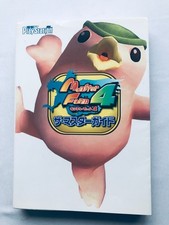 Monster Rancher Farm 4 The