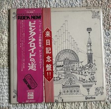 PINK FLOYD RELICS ODEON