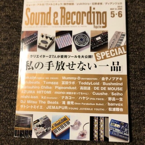 Sound recording magazine - &,