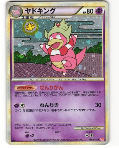 Slowking holo japanese pokemon - japanese,