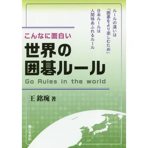 Rules the world - of,