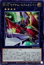 DUAD-JP044 - Yugioh - Giapponese - Campione Eroico - Magnum Excalibur - Segreta