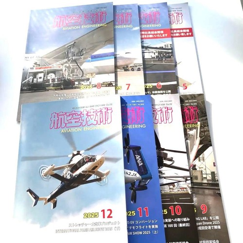 Aeronautical engineering