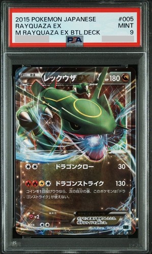 Psa rayquaza 005 - psa, set