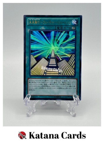 Carte yugioh futura fusione - yugioh,