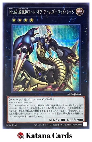 Carte yugioh numero 69 - numero,