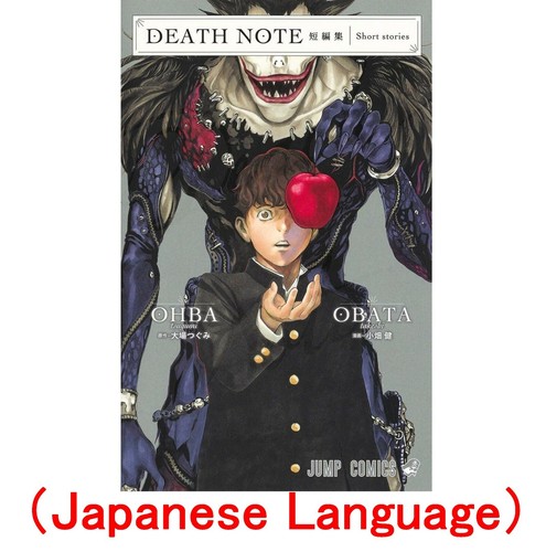Death note short stories - death,