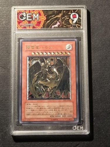 Yugioh hamon sgnore - sgnore, del