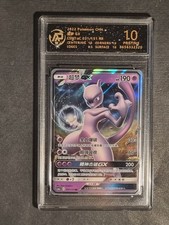 POKEMON - MEWTWO GX - 031/151 RR - GRADED CARD 10 - NO PSA BGS - PRISTINE
