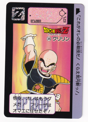 Dragon ball carddass 305 - ball, z