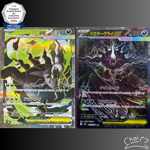 Mega darkrai sar - mega,